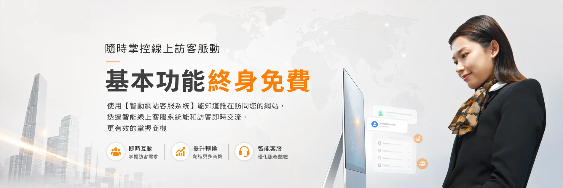 智動社區大樓管理系統 — 社區大小事讓您一手掌握
